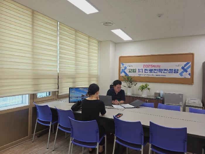 [청소년 진로진학컨설팅] 고입 컨설팅