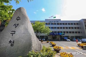 [뉴시스][대구소식]수성구, ‘맞춤형 대입’ 정시 대비 프로그램 운영 등